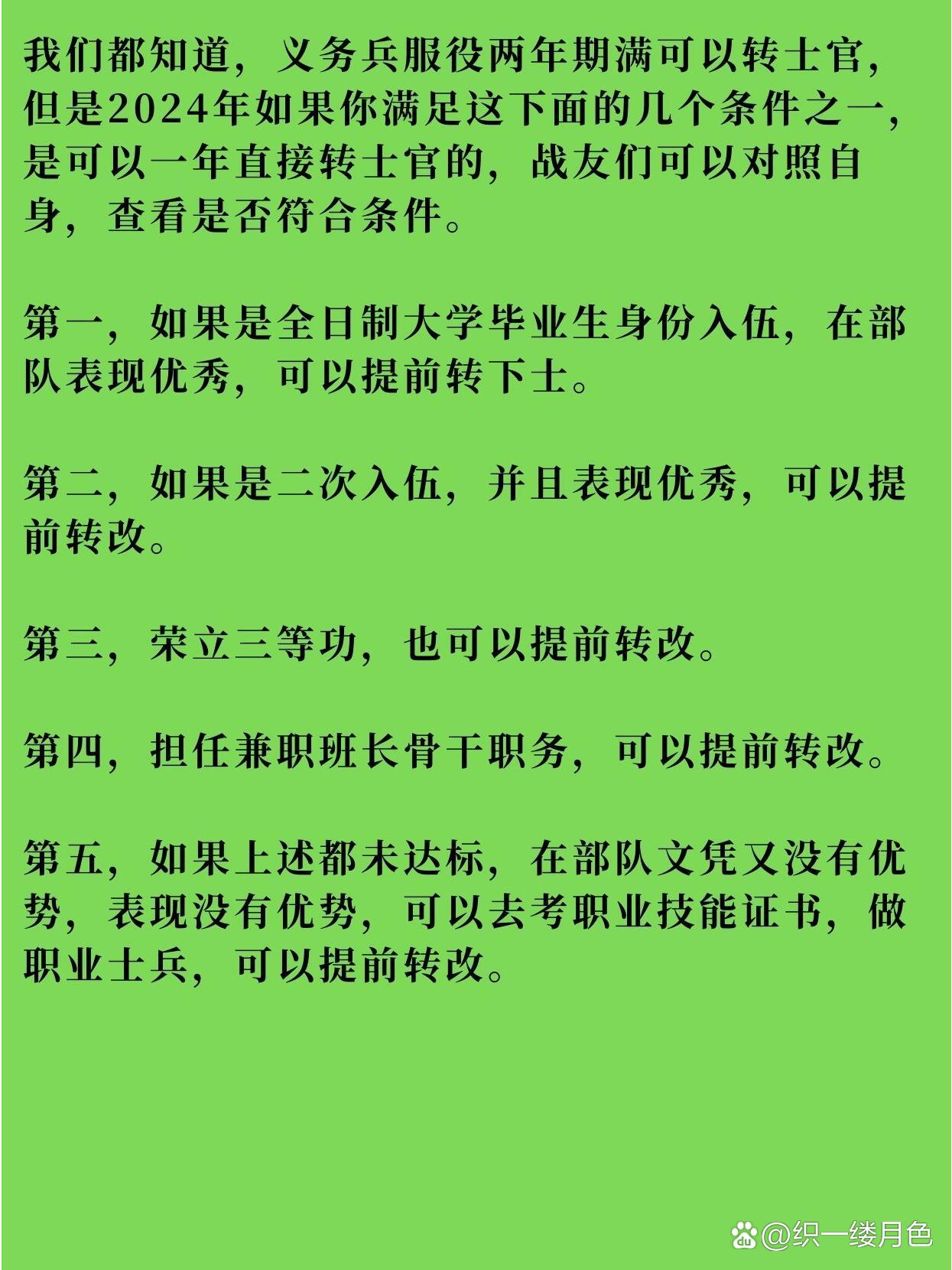 LED光源 第108頁