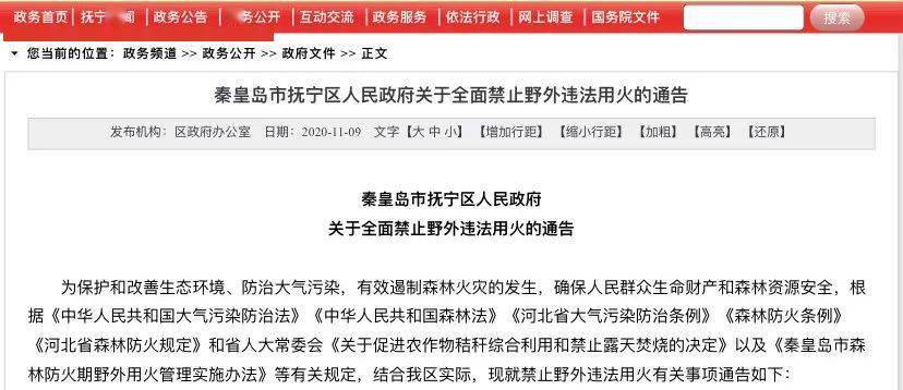 撫寧區(qū)最新通告，任務(wù)完成與技能學(xué)習(xí)步驟指南