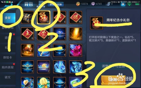 王者榮耀最新禮包，家庭歡樂時(shí)光開啟！