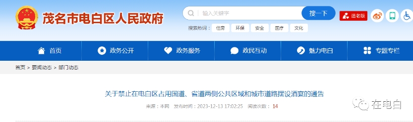 電白今日新聞熱點(diǎn)，自然美景探索之旅，尋找內(nèi)心平和的旅程