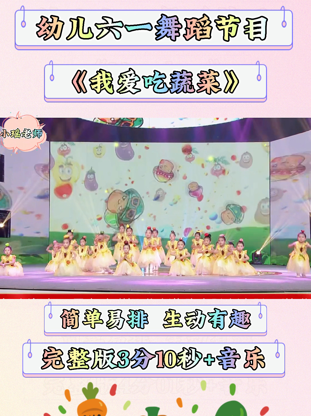幼兒六一舞蹈最新，科技之光，舞出夢(mèng)想風(fēng)采