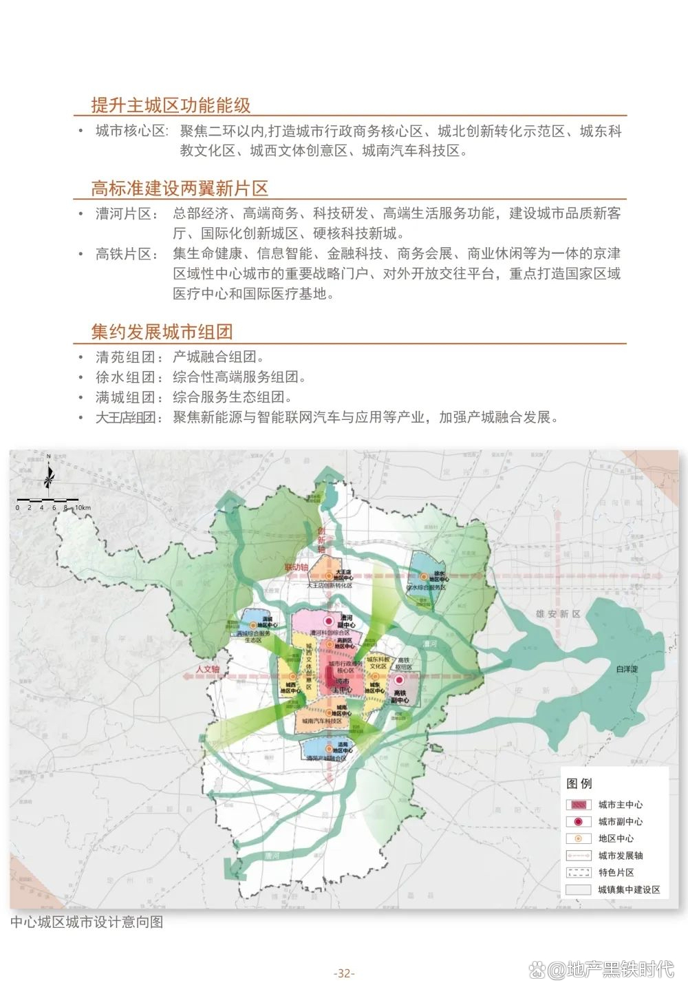 保定淶水最新規(guī)劃揭曉，藍(lán)圖繪未來，發(fā)展可期