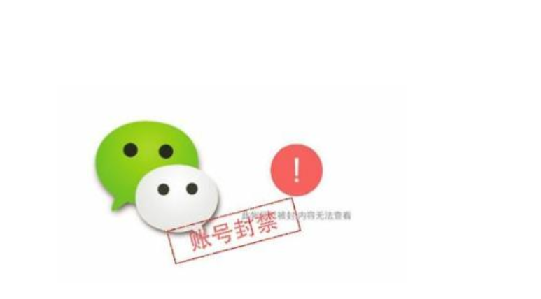 微信封號背后的故事，變化、學(xué)習(xí)與自信的力量探索