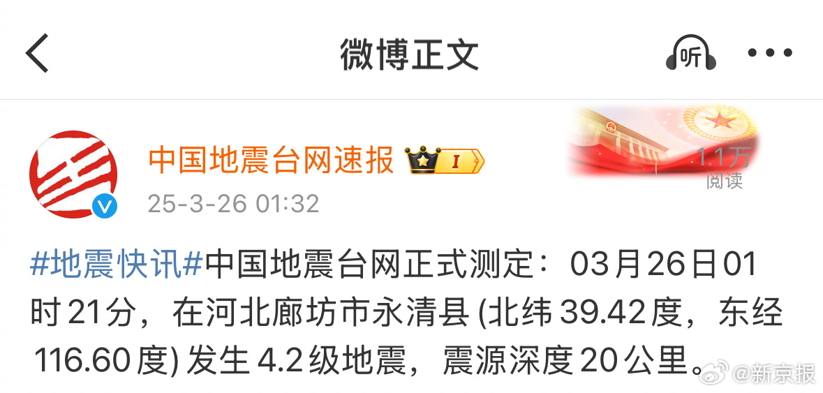 揭秘地震監(jiān)測(cè)與預(yù)防進(jìn)展，地震局最新動(dòng)態(tài)速遞