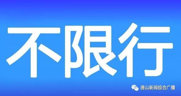唐山最新司機招聘啟事，尋找合適的駕駛?cè)瞬? width=