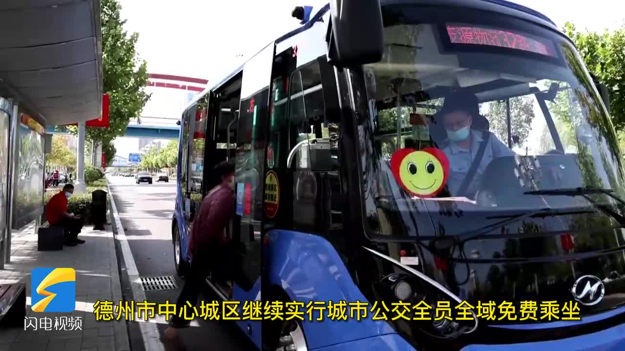 德州公交最新動態(tài)，掌握公交信息，輕松出行指南——初學(xué)者與進階用戶手冊