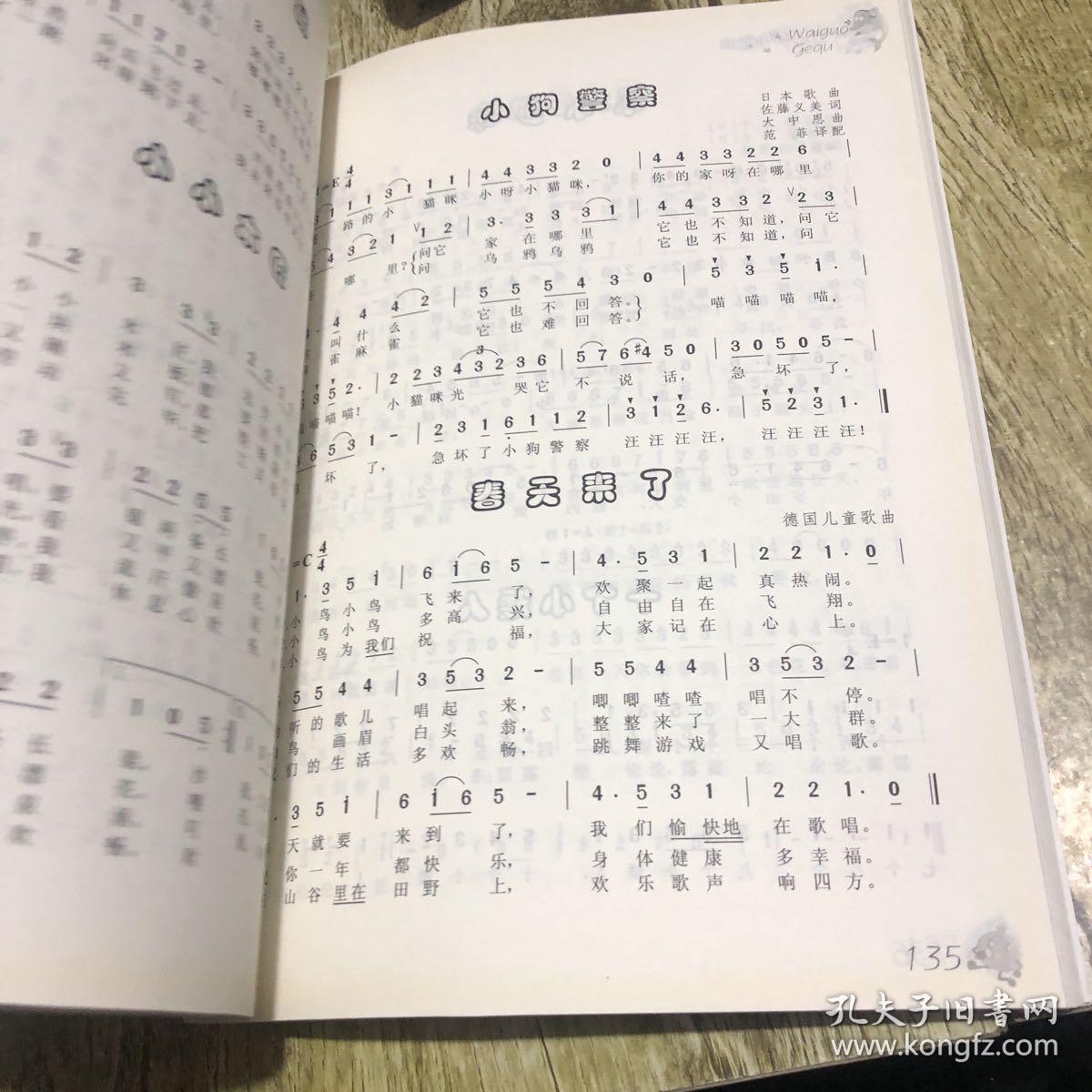 幼兒流行歌曲，快樂成長與旋律的交織