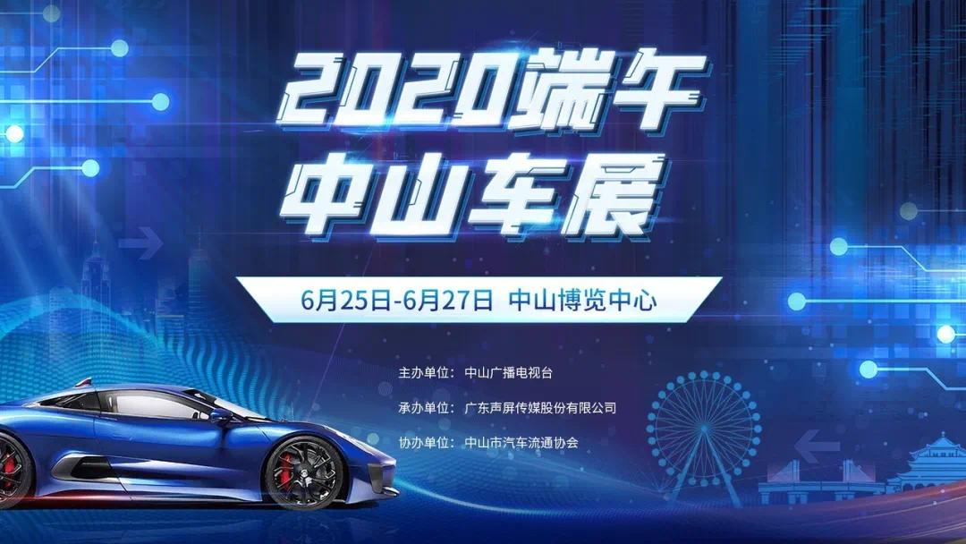 中山最新車(chē)展，參觀指南與體驗(yàn)步驟全解析