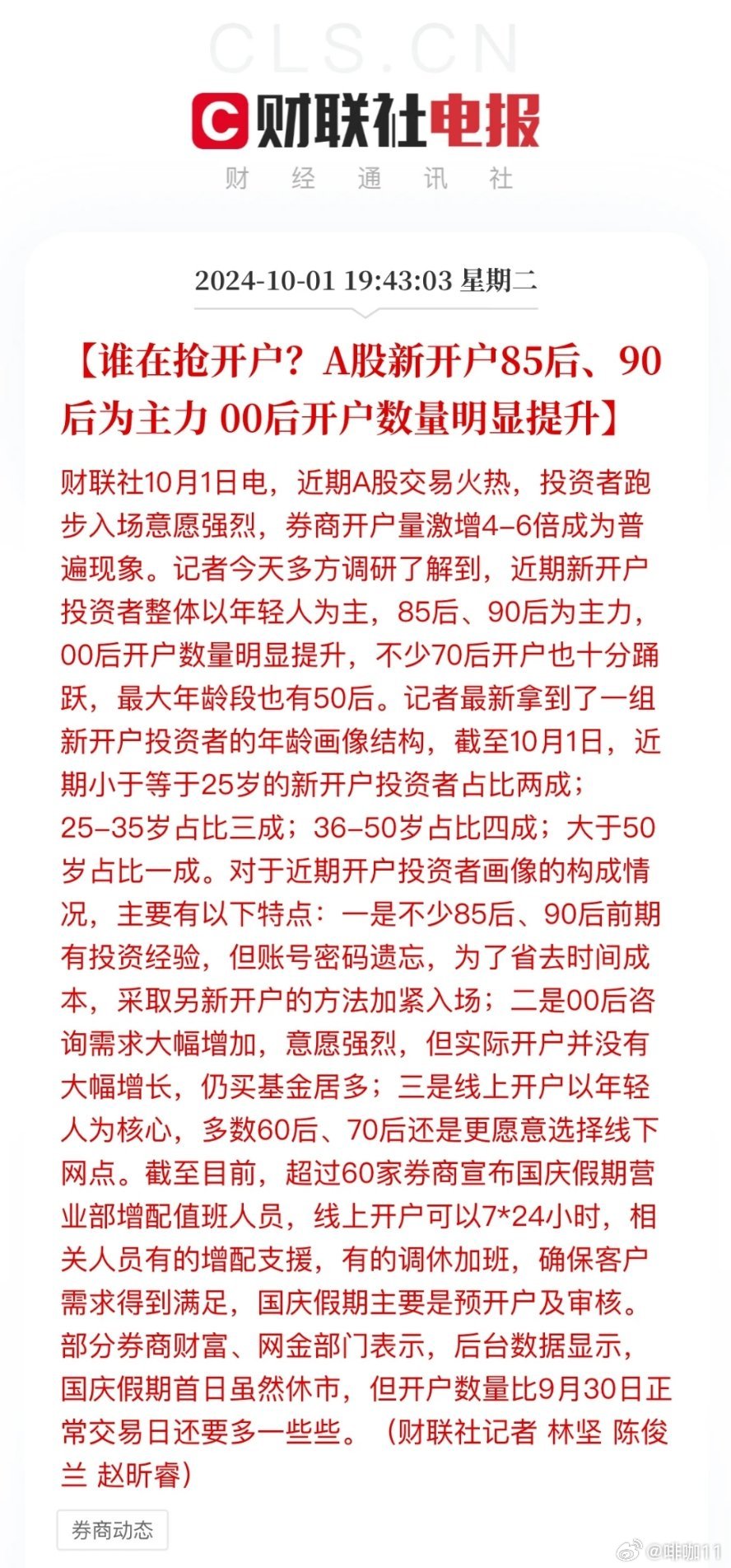 最新割韭菜機(jī)器，家庭日常的新伙伴