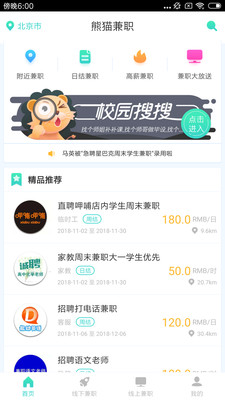 滸山兼職新紀(jì)元，科技新品亮相，體驗未來兼職之旅