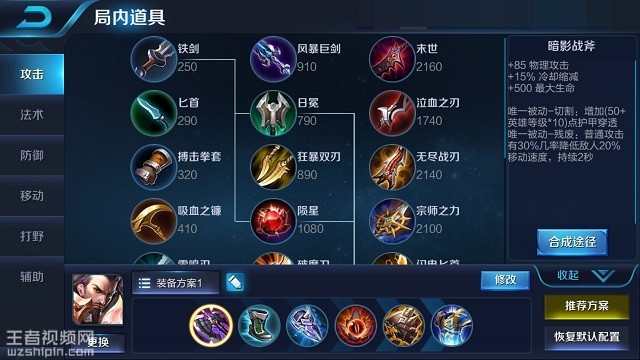 曹操最新出裝攻略，輕松上分必備指南！