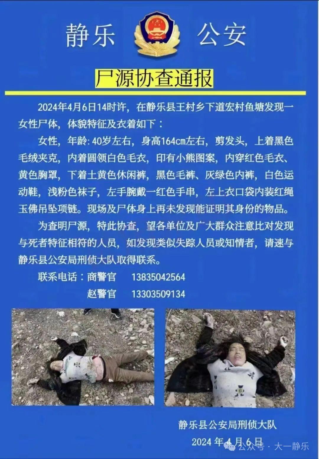 探索未知與尊重生命，最新無名尸公告揭示的重要性