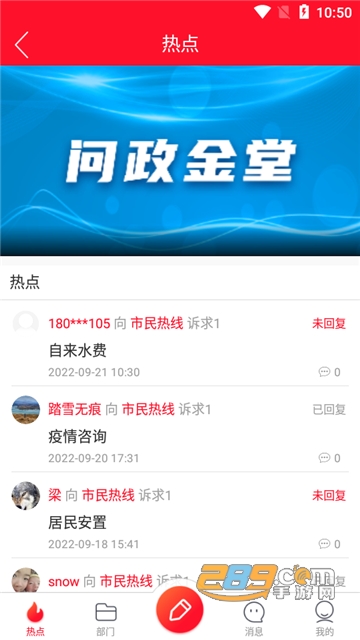 問政金堂最新動態(tài)，政務互動參與步驟指南