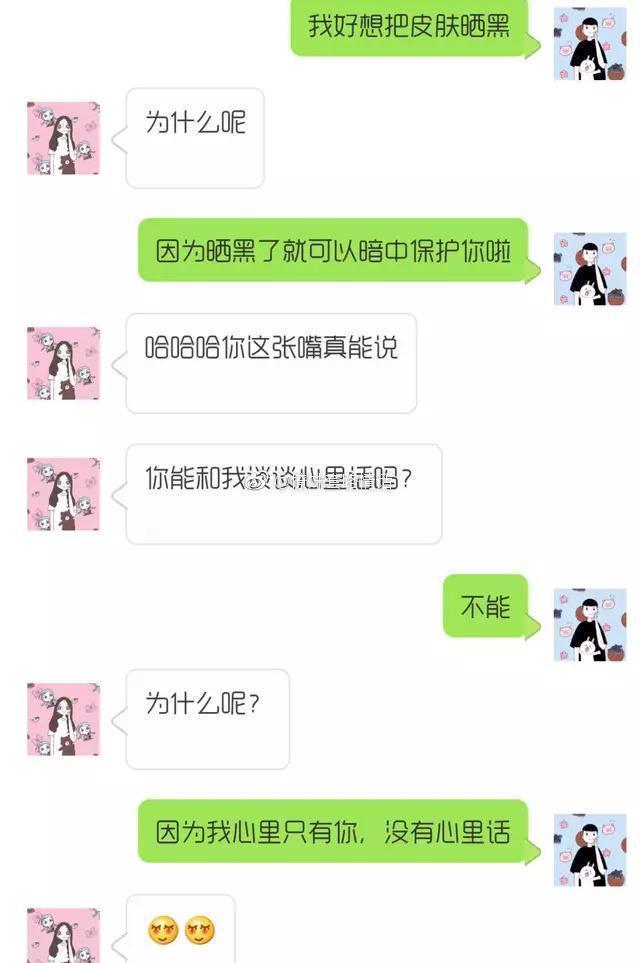 掌握最新撩妹套路，情感引導的藝術之道