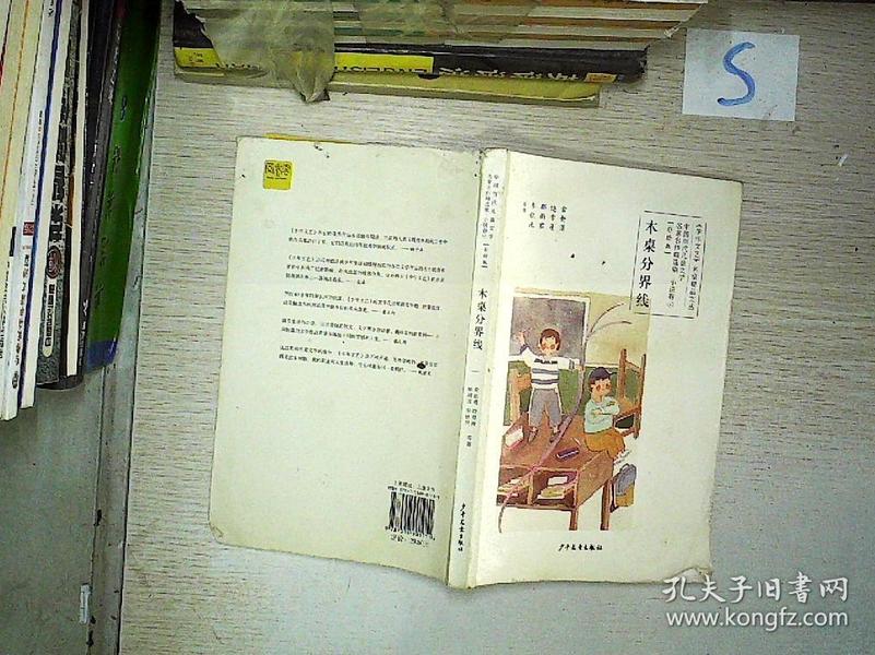 四木最新小說，情感交織，扣人心弦的故事重磅推薦！