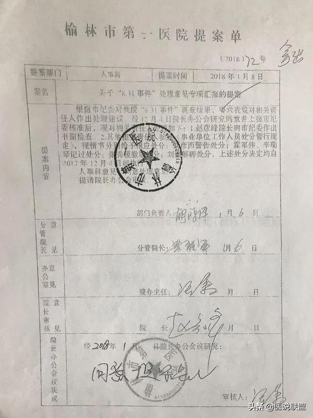 產(chǎn)婦墜亡事件最新進(jìn)展，探究背后的力量與自信成就感的崛起