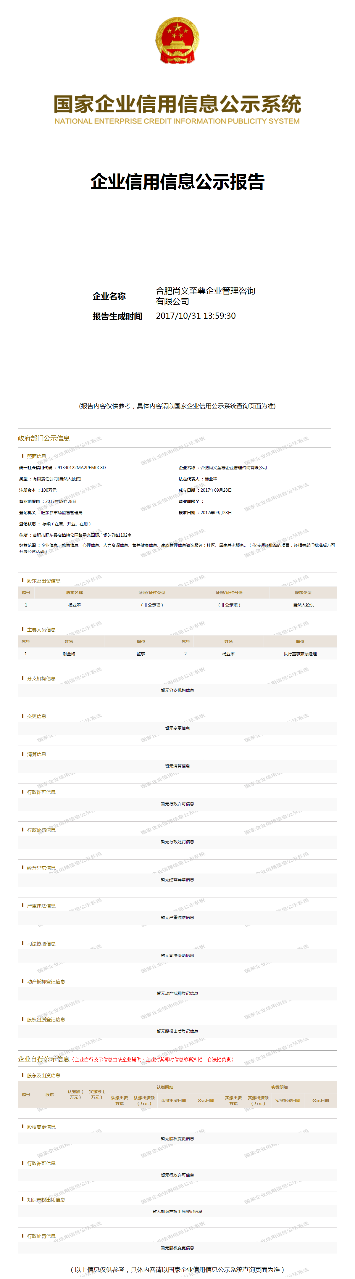 至尊集團(tuán)最新動(dòng)態(tài)，變革引領(lǐng)自信，學(xué)習(xí)鑄就輝煌成就