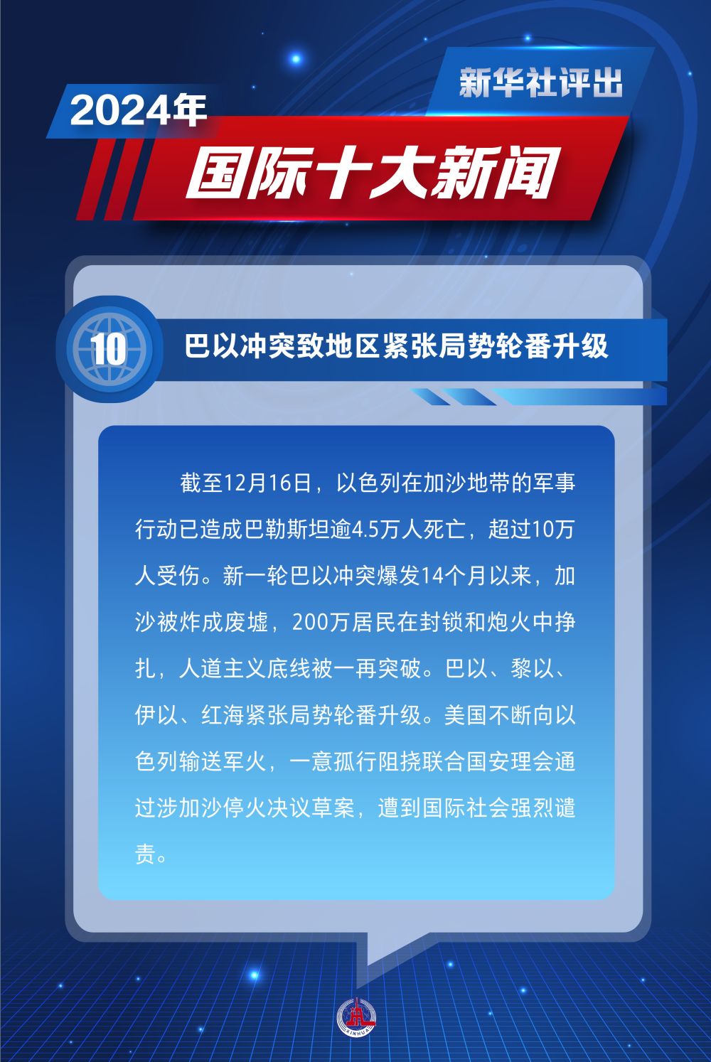 昨日熱點新聞解析，科技、社會與經(jīng)濟三大領域熱議話題匯總