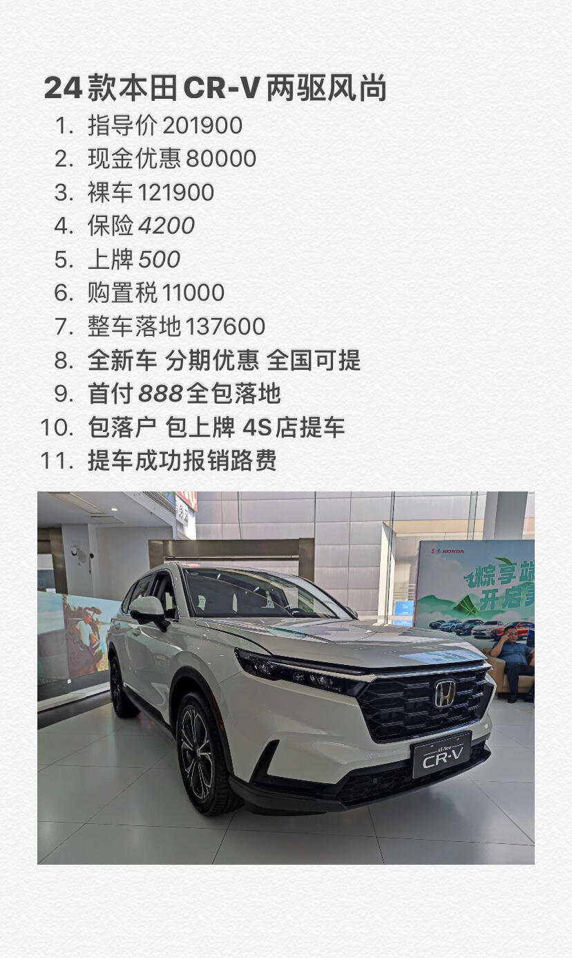 2025最新CRV價(jià)格指南，全面了解最新CRV價(jià)格