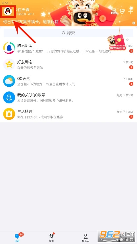 2025最新QQ下載，智慧之旅啟程，擁抱變化閃耀新時(shí)代