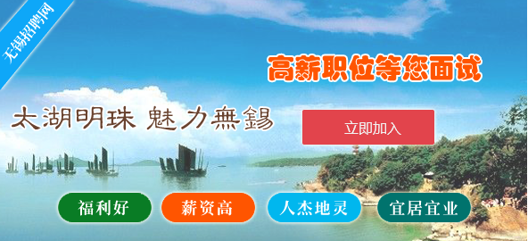 無錫最新兼職招聘，時代背景下的探索與影響