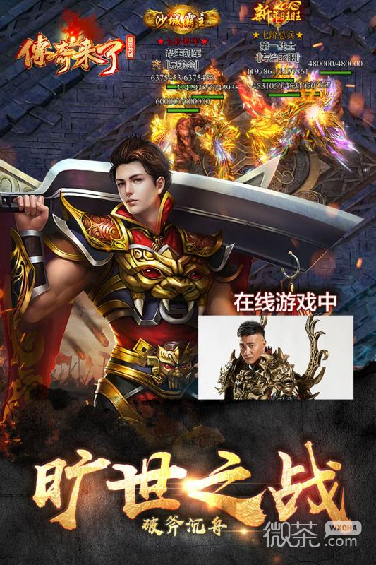 深度論述，最新傳奇人物的崛起與影響