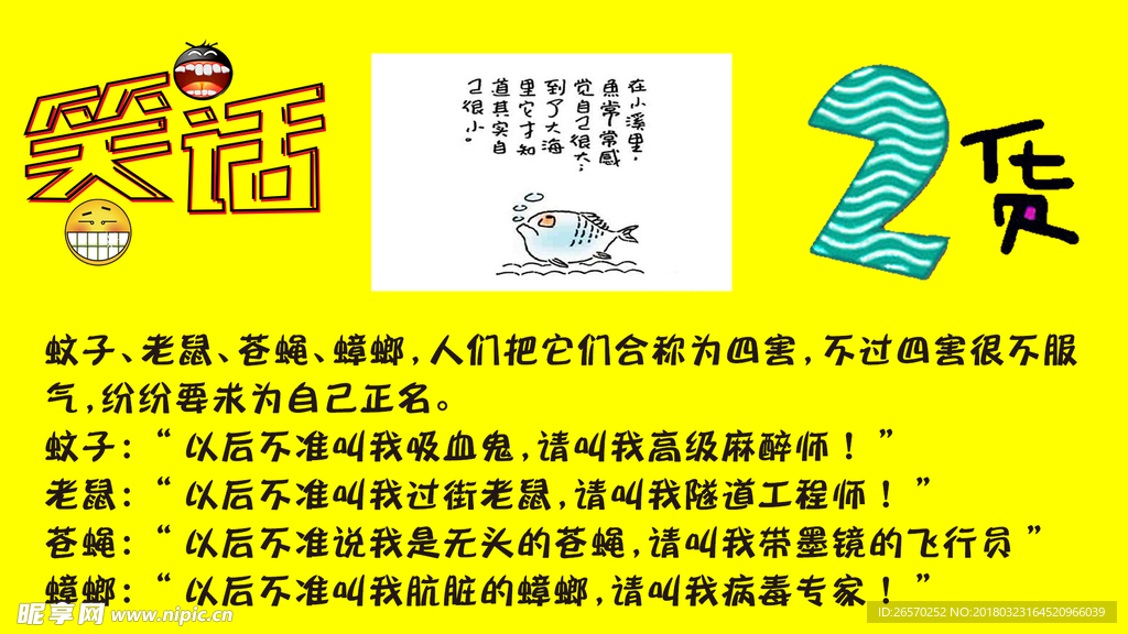 最新笑話大全，友情與歡樂交織的日常