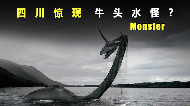 探索神秘水生世界，最新水怪視頻直播揭秘水下奇觀