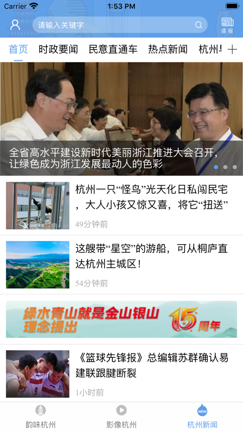 新一代智能新聞閱讀器，實時資訊掌控，新聞浪潮盡在掌握！