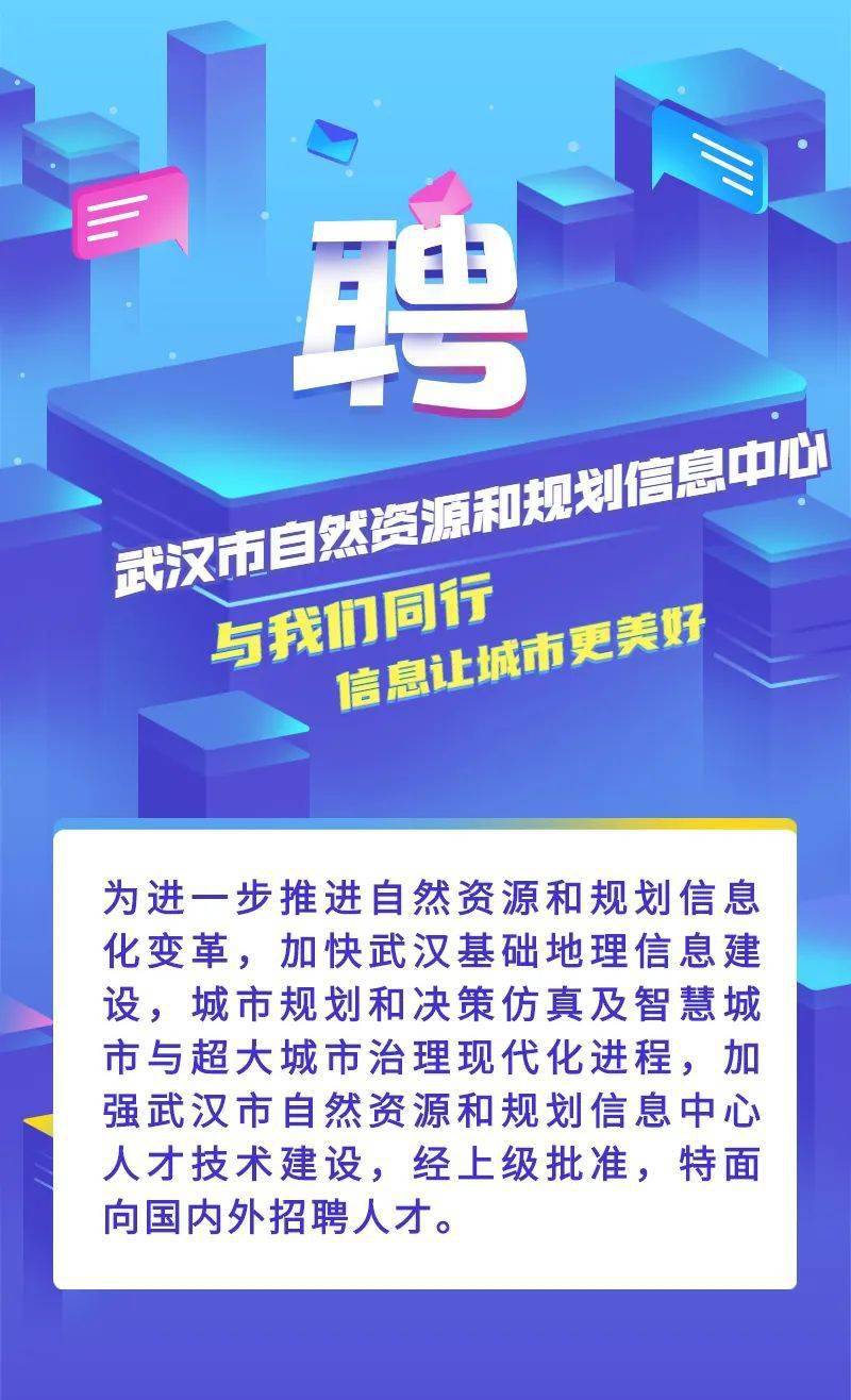 武漢最新招工信息揭秘，小巷深處的獨特風(fēng)味工作機會