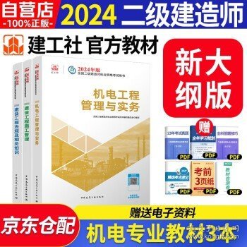 最新二建教材，小巷深處的隱藏寶藏與特色小店的奇妙探索之旅
