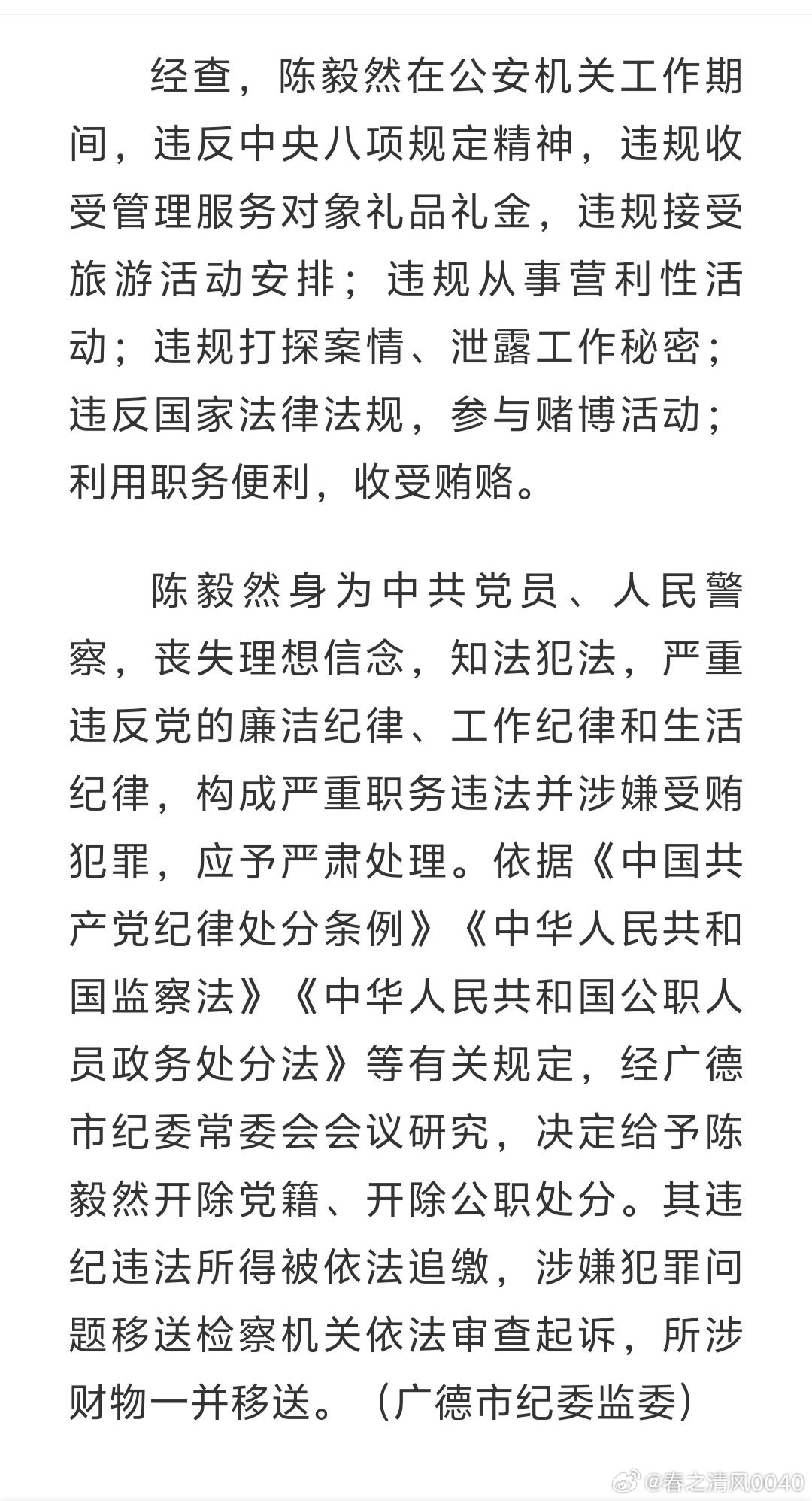 安徽廣德最新案件深度解析，背景、進(jìn)展與影響紀(jì)實