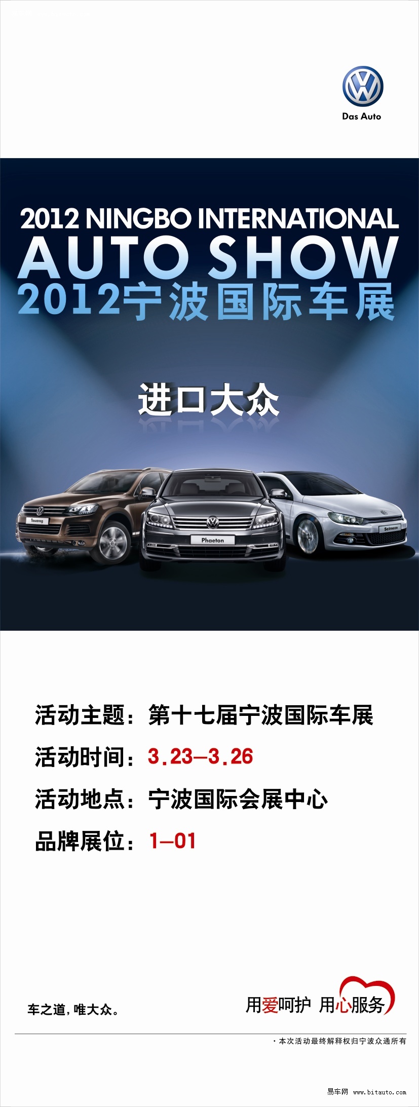 寧波最新車展，多方熱議的盛宴啟動！