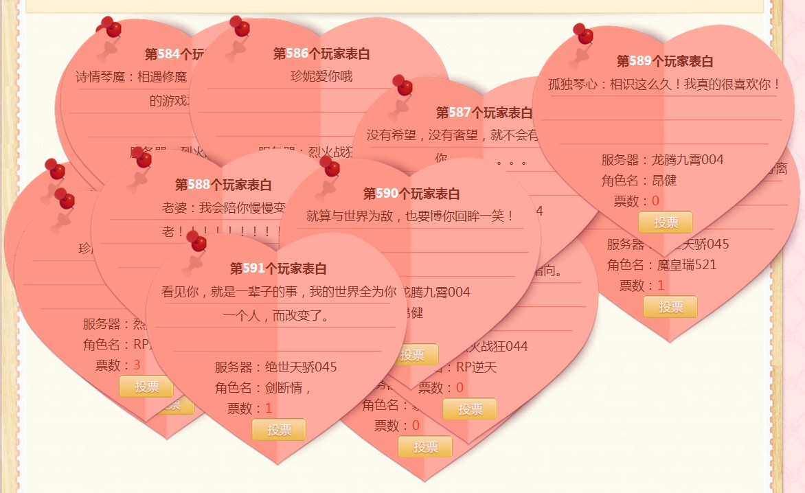 最新表白墻源碼揭秘，小巷深處的浪漫告白小店