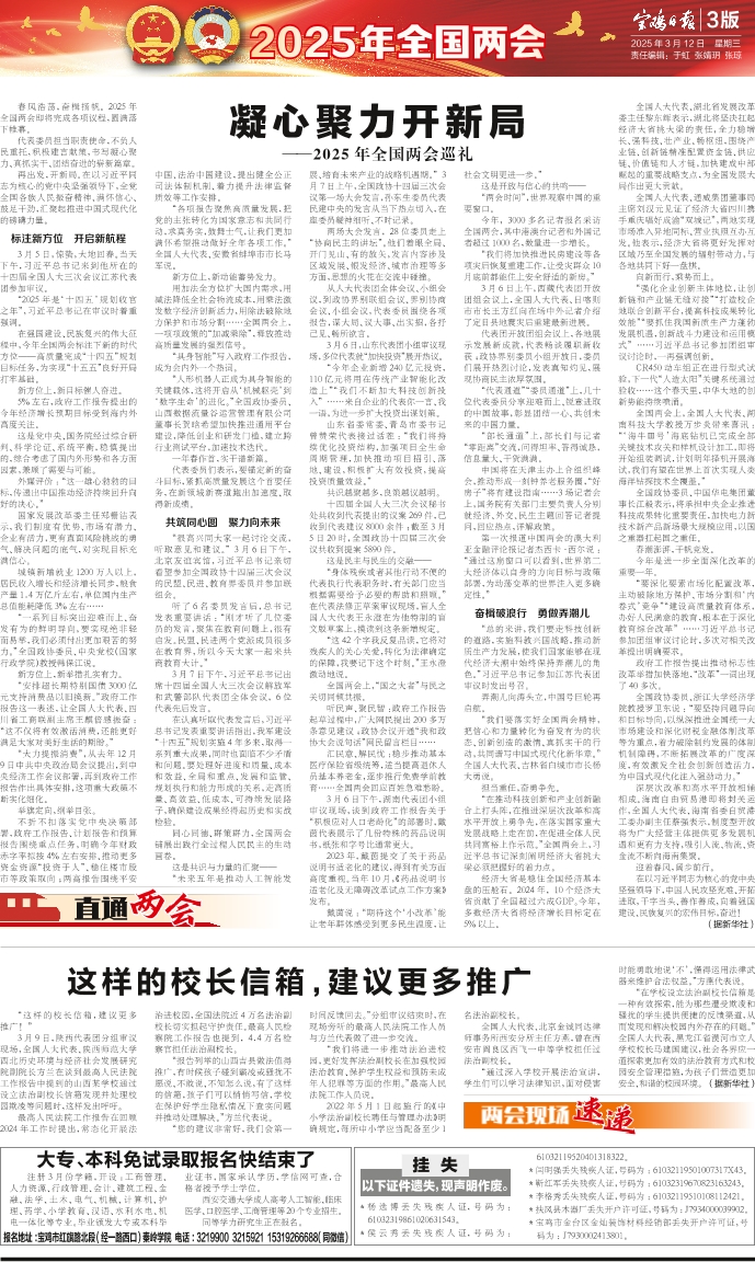 愛心調(diào)解2025最新，小巷深處的秘密小店揭秘