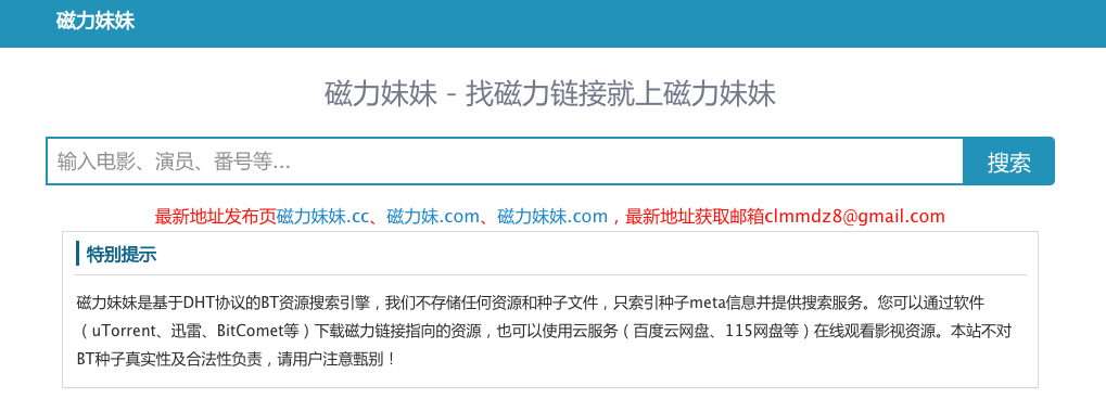 最新磁力搜索，尋寶之旅與友情重逢的溫暖啟程