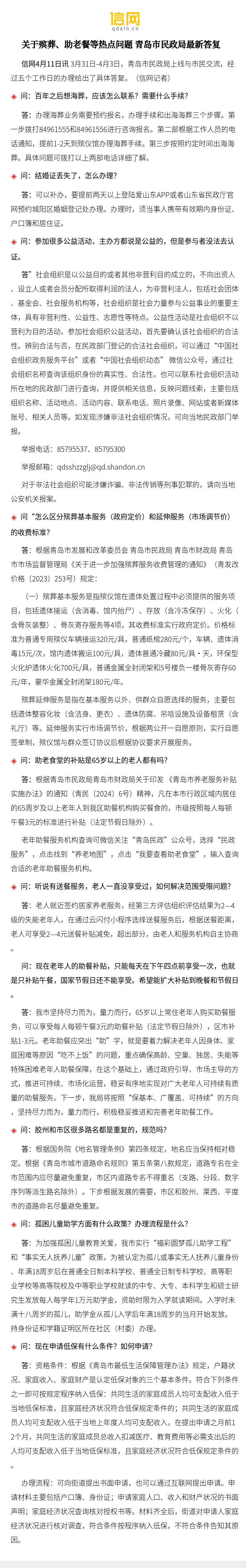 聚焦最新熱點問題，探尋時代脈搏，把握社會熱點動態(tài)
