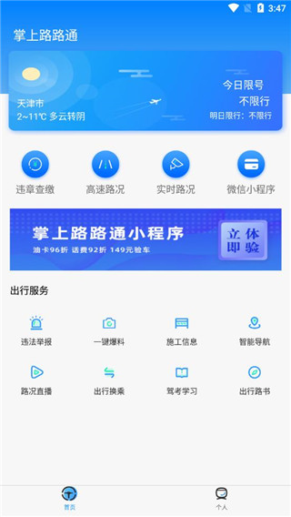 路路通最新版，小巷美食探秘之旅