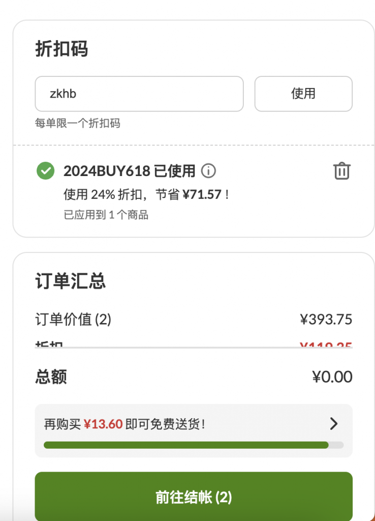 iHerb最新優(yōu)惠碼，健康產(chǎn)業(yè)優(yōu)惠風(fēng)潮與地位揭秘