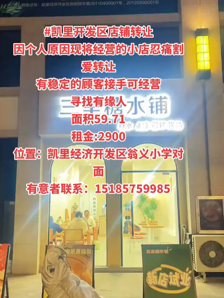 凱里最新門(mén)面出租，自然美景探索之旅啟程