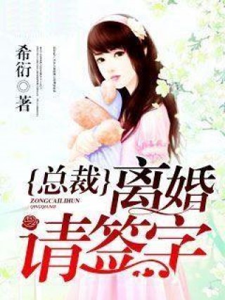 綠蔭下的溫馨日常，最新綠母小說全記錄