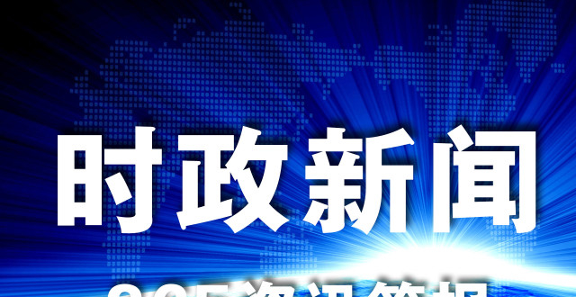科技重塑生活，最新新聞時事與高科技產(chǎn)品介紹，未來觸手可及