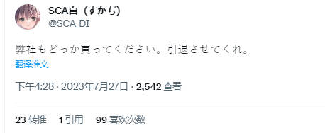 最新Gachincogachi742，變化成長之路，學習鑄就自信之光