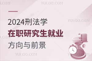 2025年最新刑法解讀，法律前沿的展望與深度剖析