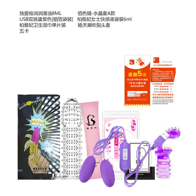 最新夫妻用品，革新生活的私密之選，提升生活品質(zhì)
