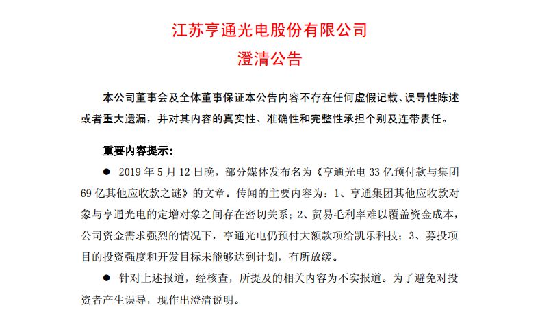 亨通光電最新公告，變革鑄就自信，共筑光明未來
