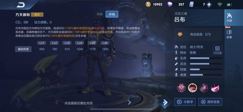 呂布最新出裝，變化中的力量，引領(lǐng)勝利的自信源泉