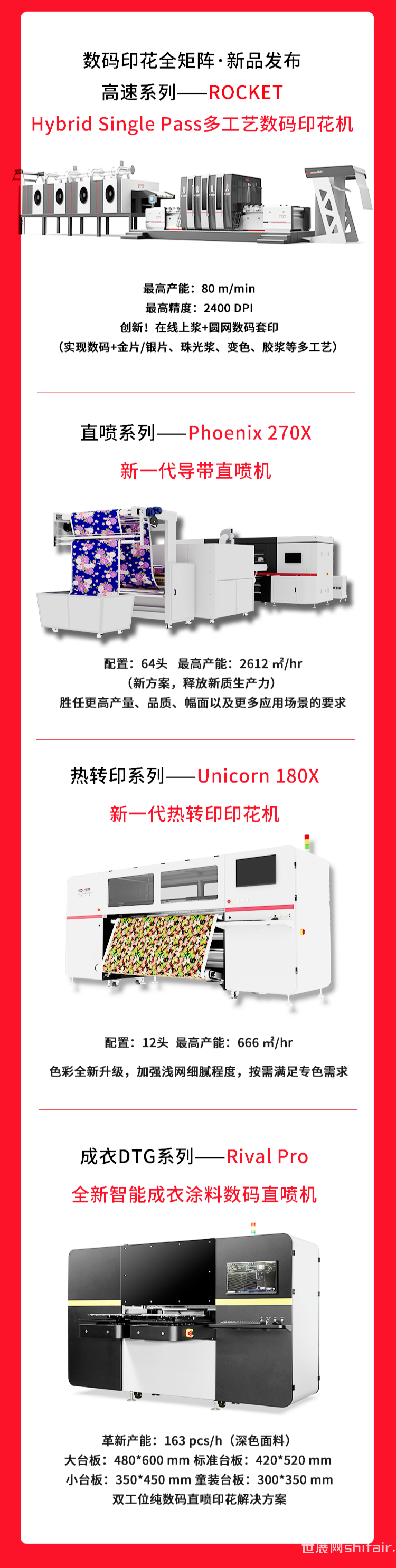 高效智能最新印刷機，引領(lǐng)行業(yè)新潮流，強烈推薦！