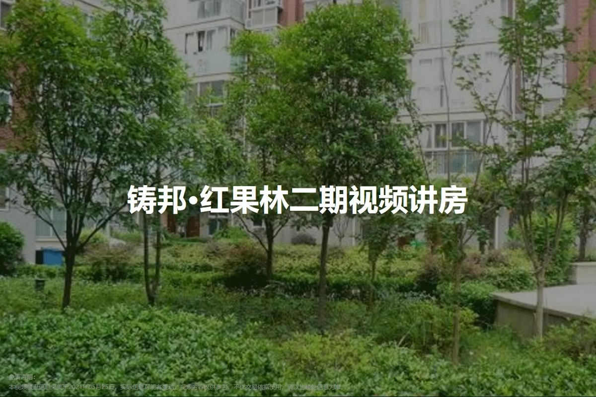 紅果最新樓盤，城市新篇章的崛起之地