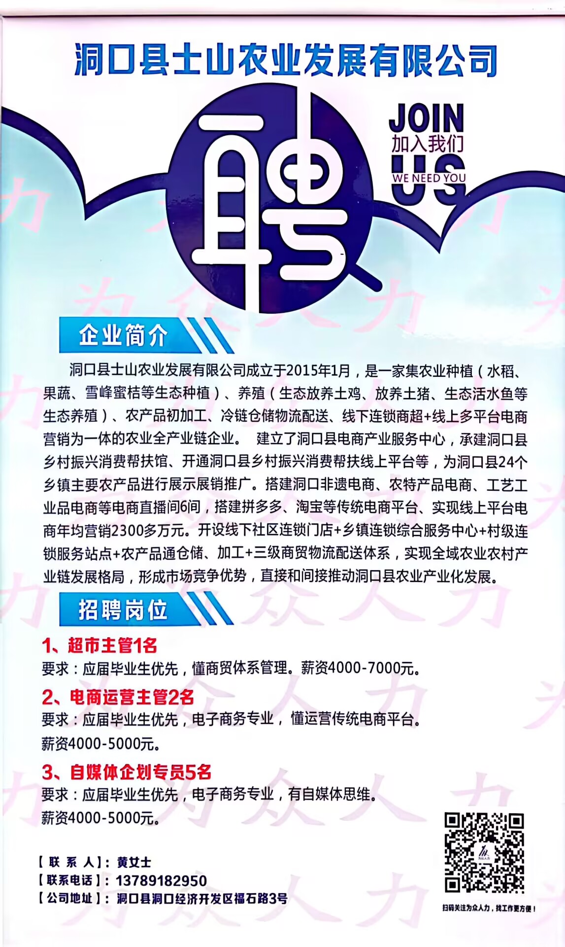 洞口最新轉(zhuǎn)讓信息一覽，最新轉(zhuǎn)讓信息概覽